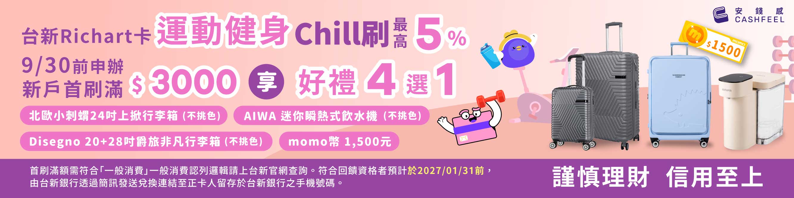 廣告