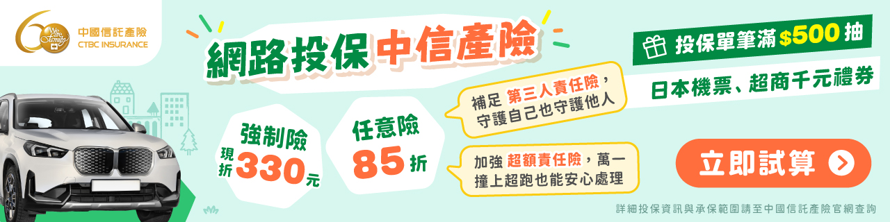 廣告
