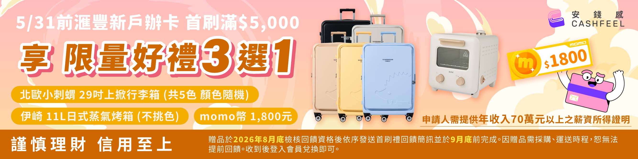 廣告