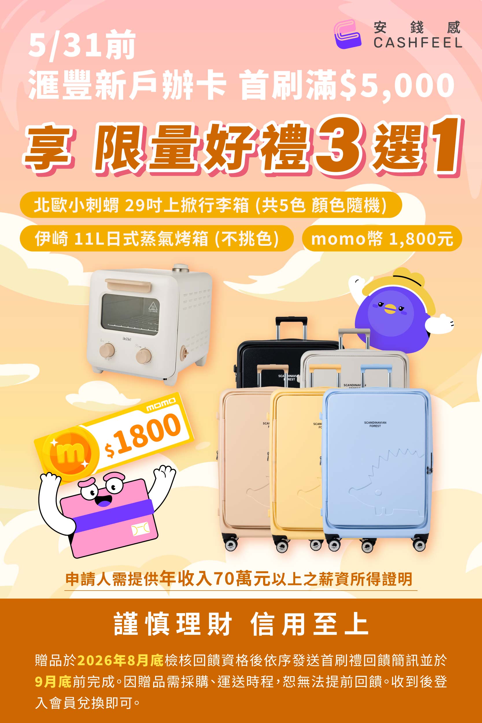 廣告