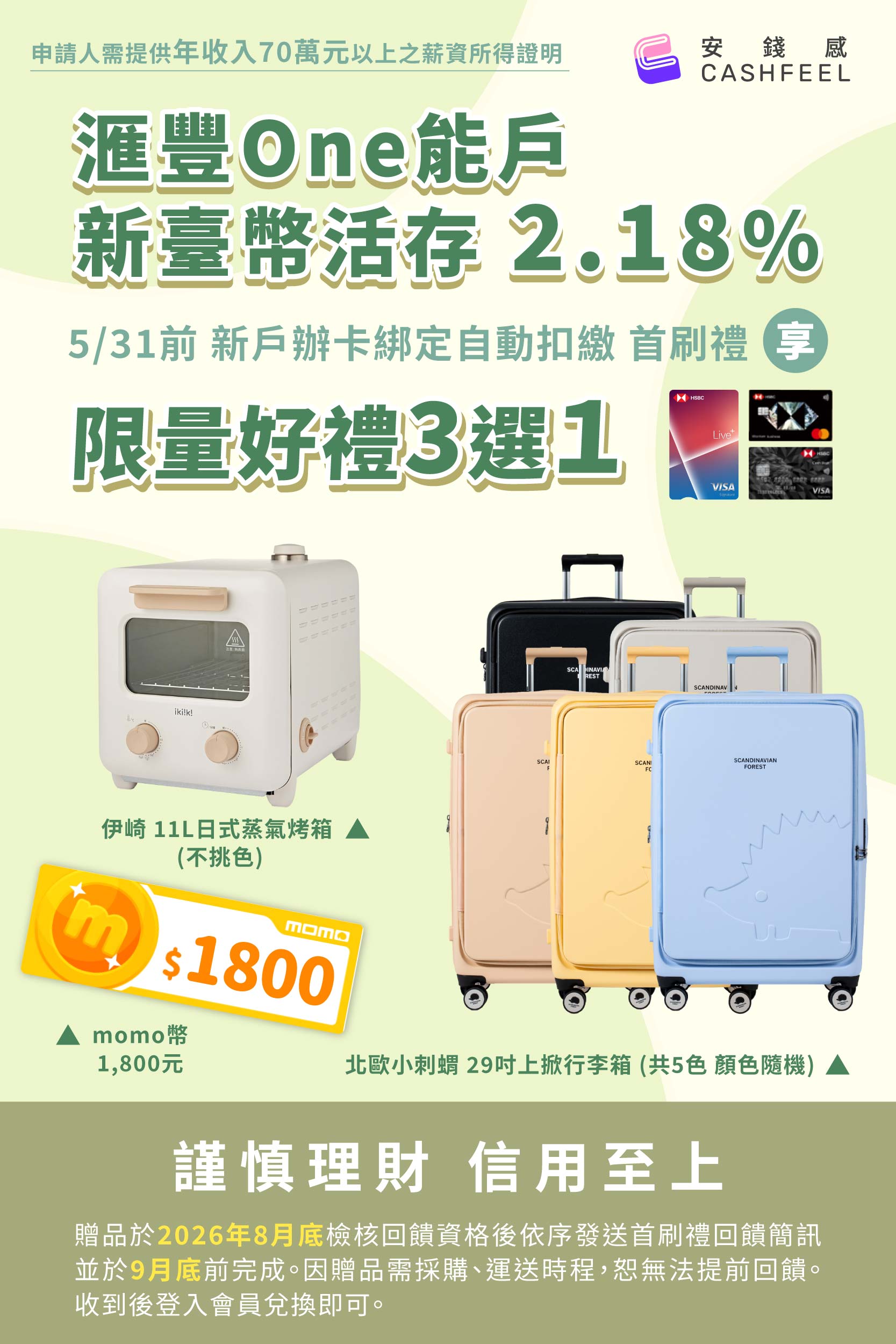 廣告