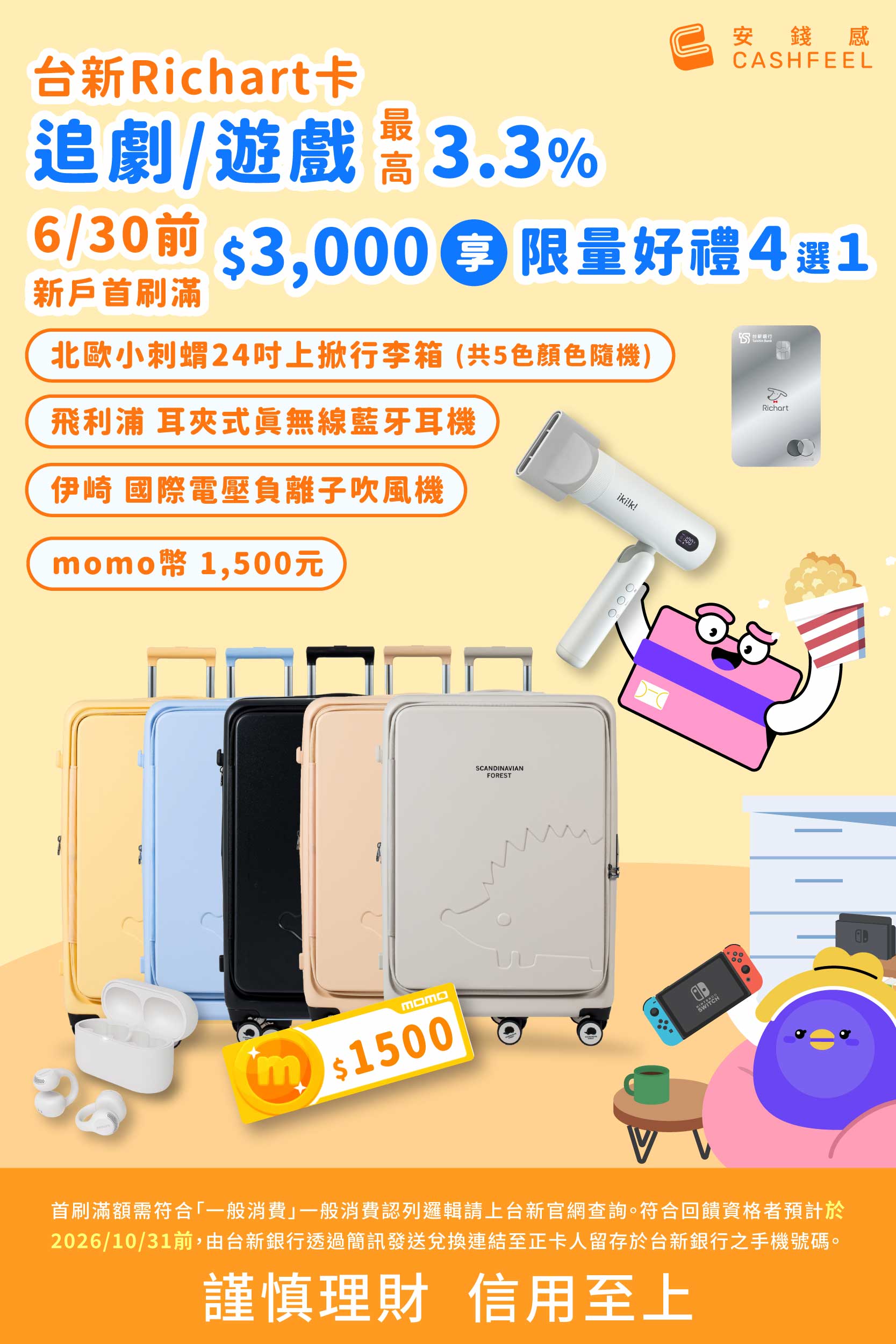 廣告