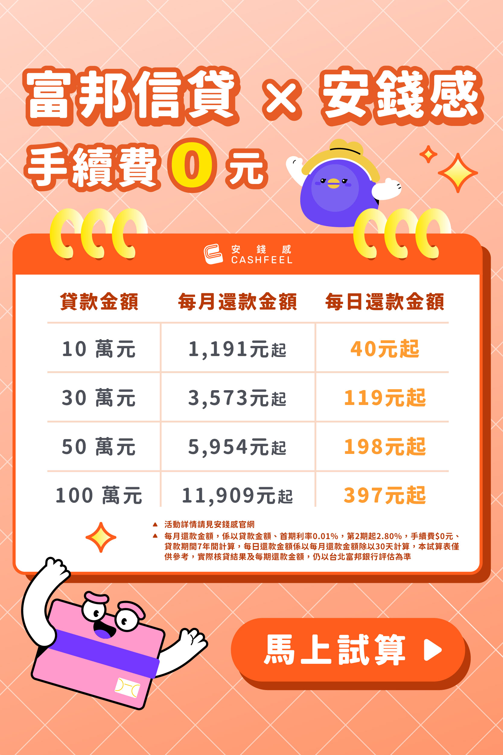 廣告