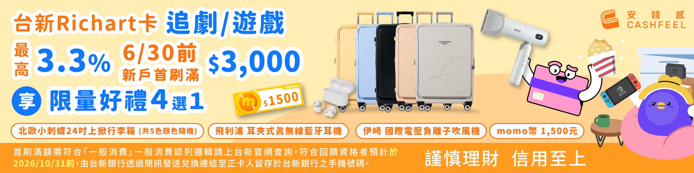 廣告