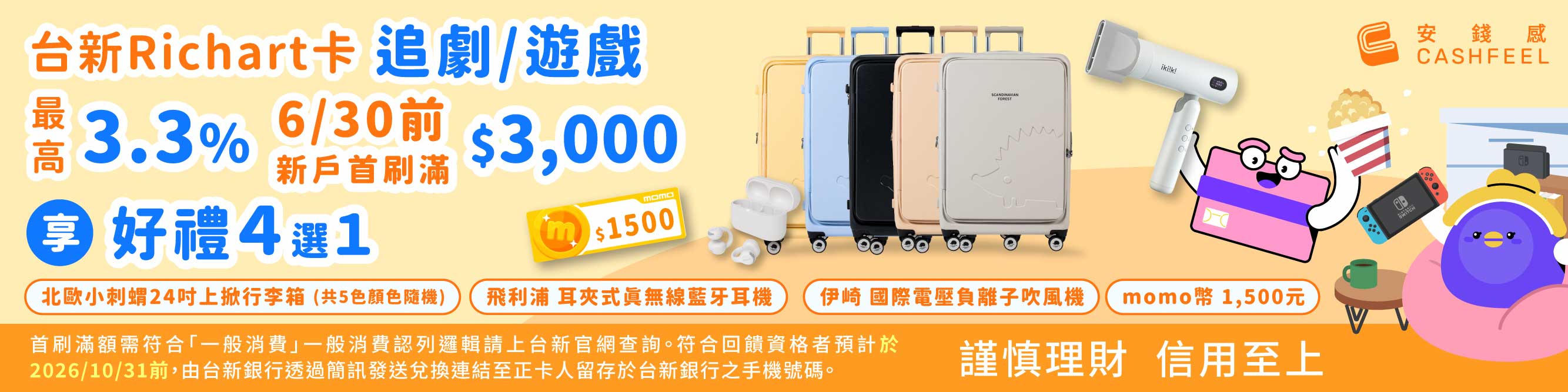廣告
