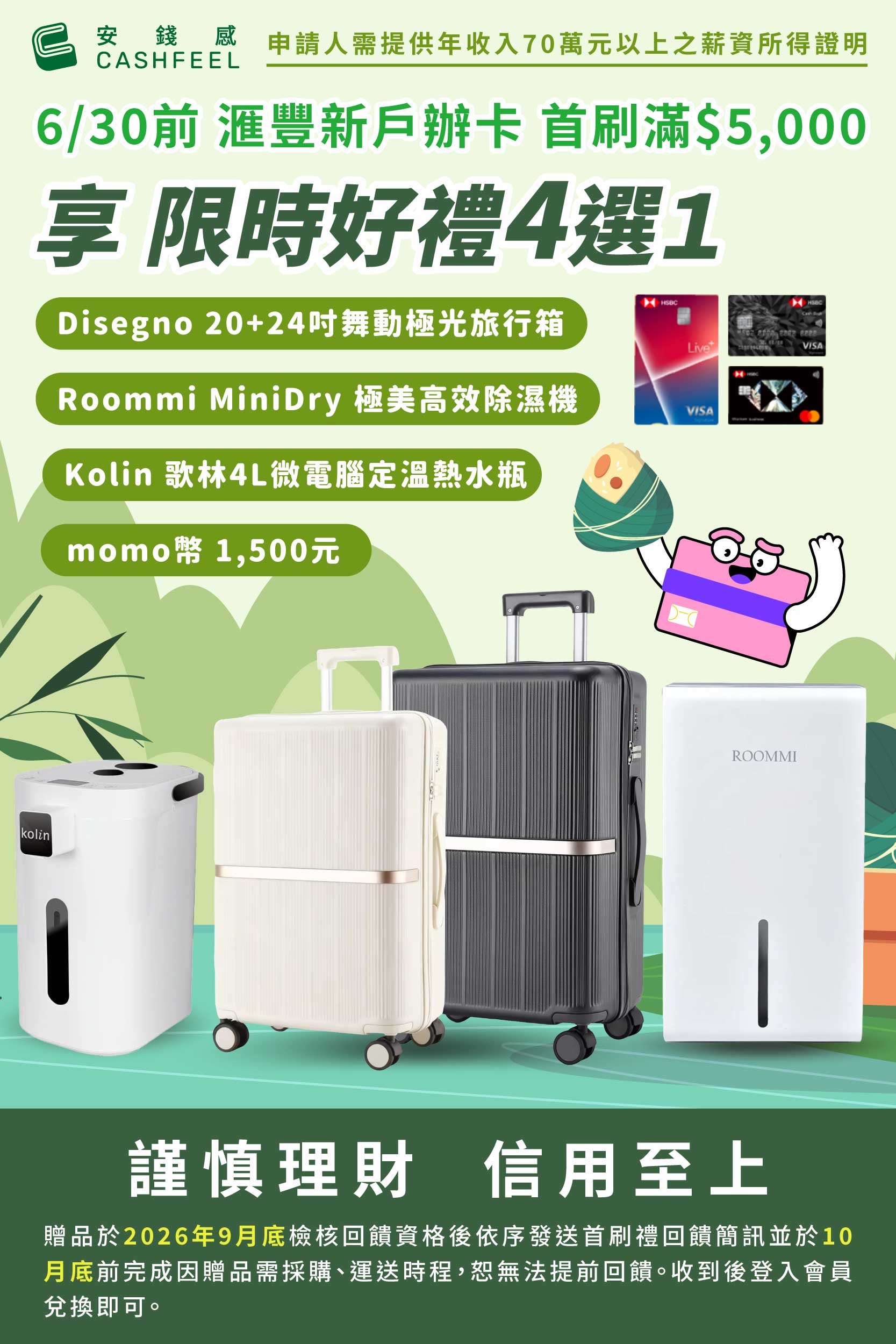 廣告