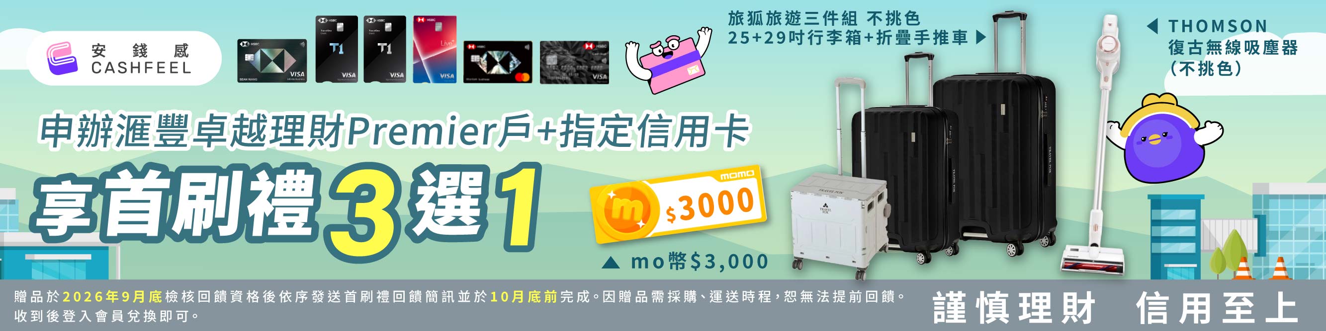 廣告
