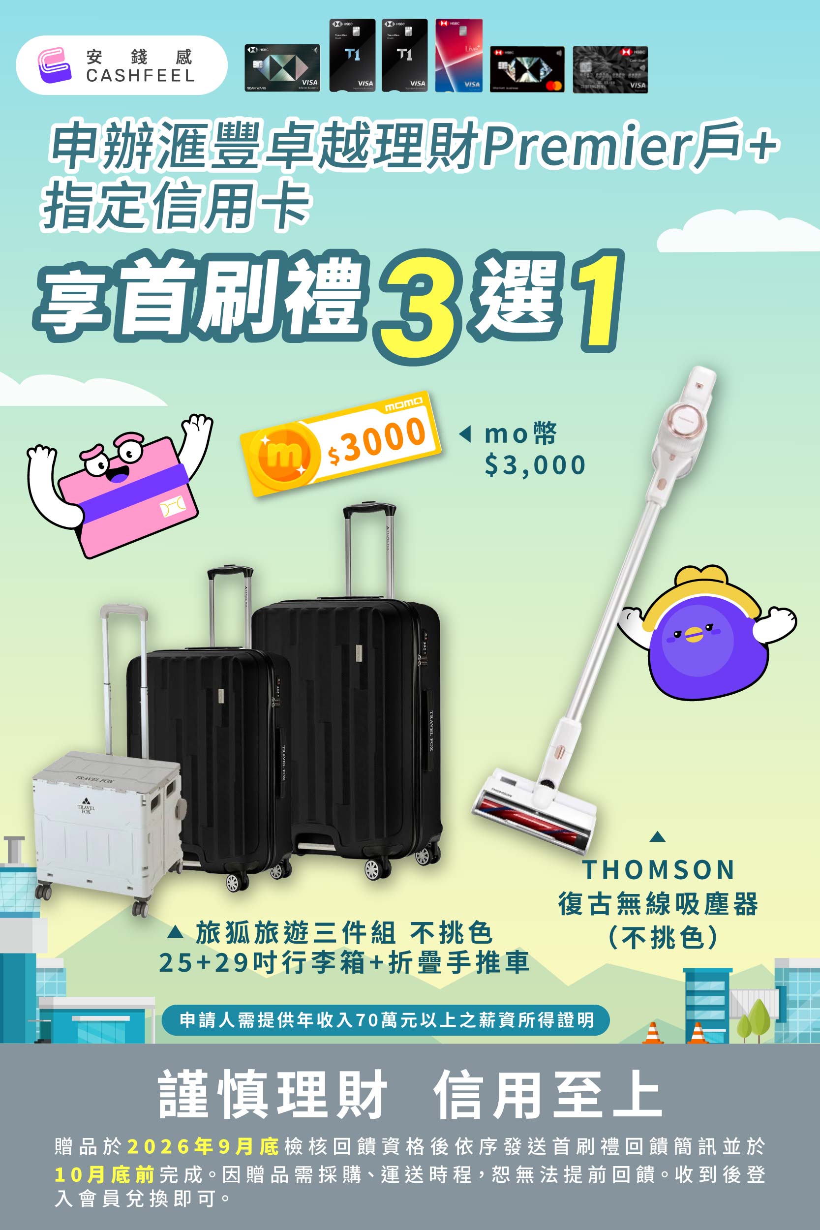 廣告