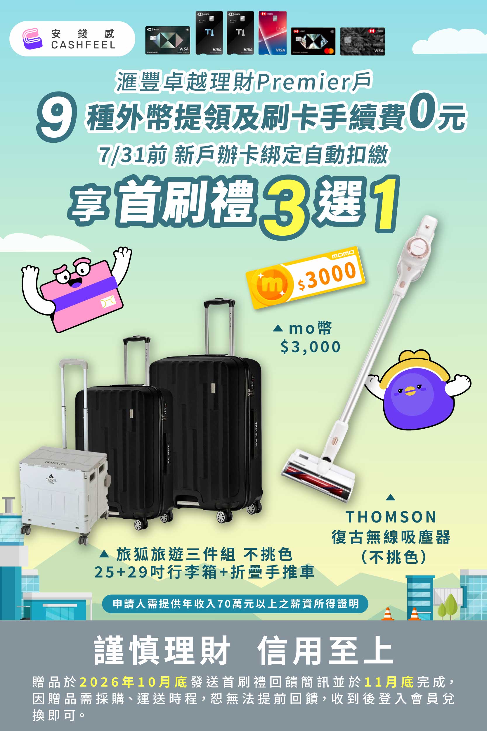 廣告