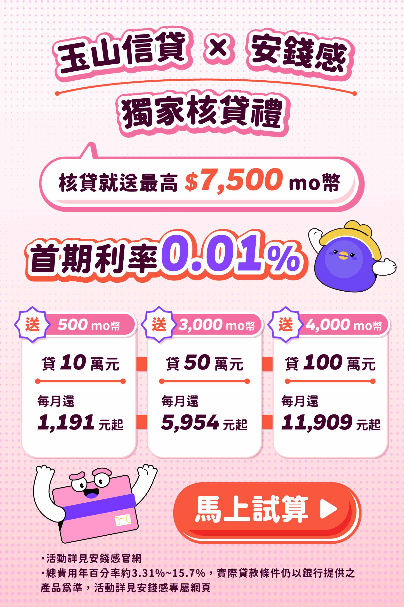 廣告